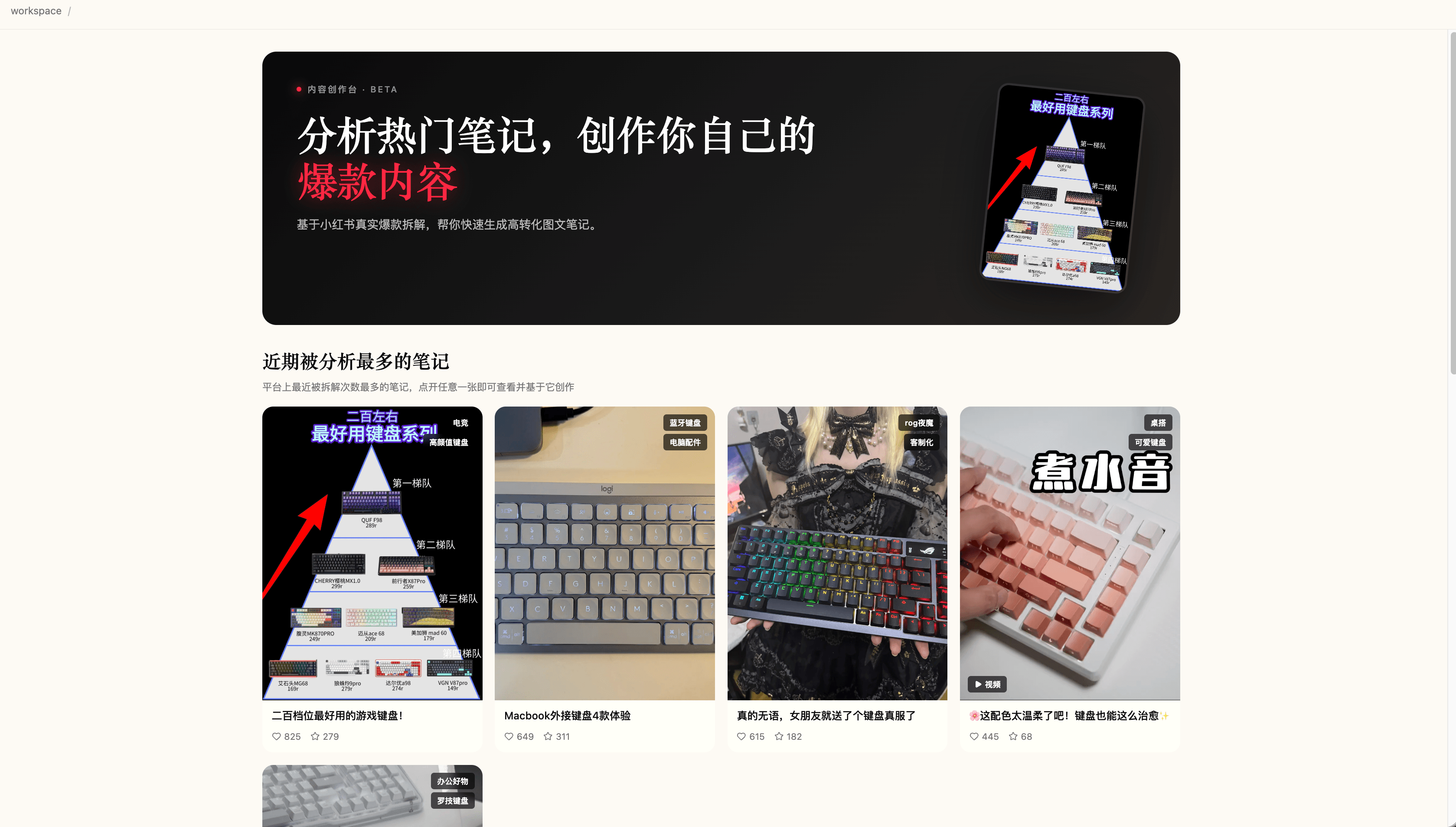 内容工坊