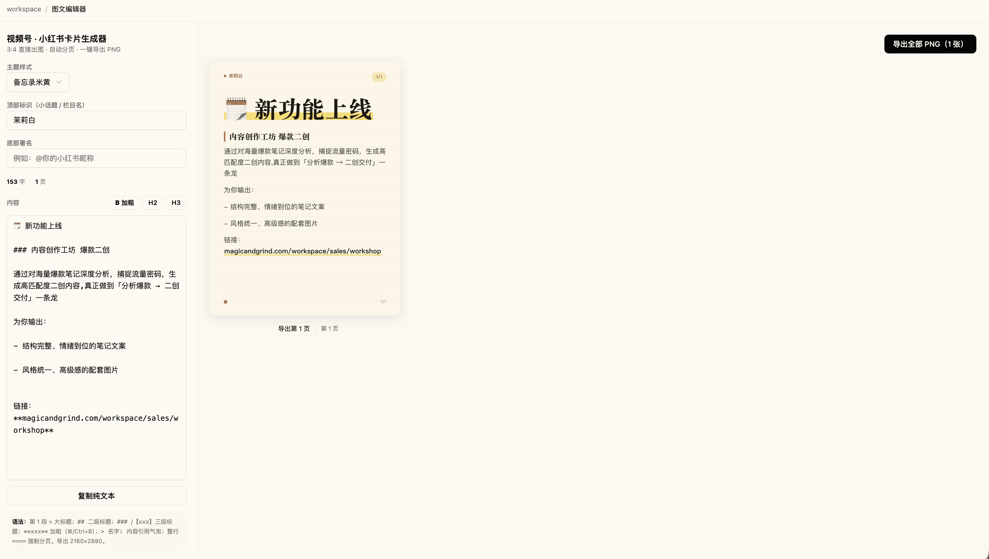 图文编辑器