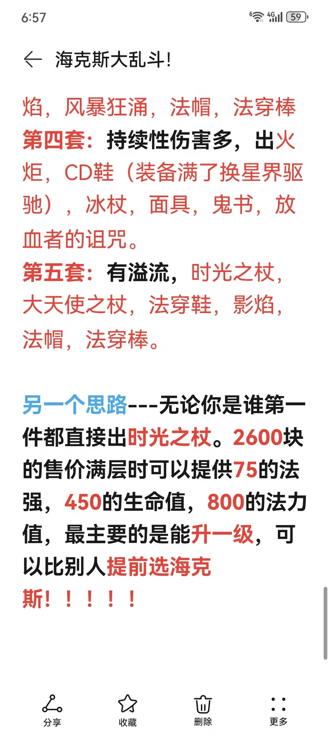海克斯大 乱斗